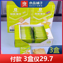 良品铺子酥脆薄饼干300g*3盒海苔土豆咸味小零食休闲食品独立小包