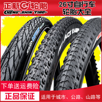 正新自行车轮胎24/26x1.50/1.75/1.95/2.10/2.125寸山地车内外胎