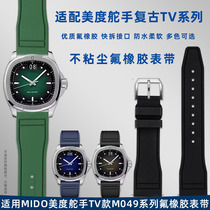 适用Mido美度M049男表带舵手TV系列M049526A氟橡胶手表带配件22mm