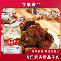上海立丰牛肉干精品牛肉粒纯牛腿肉(五香味)130g