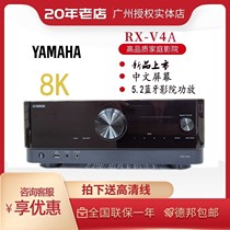 Yamaha/雅马哈 RX-V4A 5.2声道8K家用AV数字大功率蓝牙音响功放机
