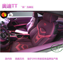 奥迪TT内饰改装翻新 RS S8真皮座椅座套 碳纤维方向盘 安全带改色