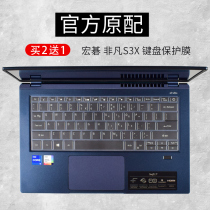宏碁非凡S3X S5键盘膜Spin5保护SF314电脑SF514笔记本传奇X防尘罩