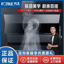 Fotile/方太 CXW-358-JQ35A家用一键瞬吸厨房侧吸式抽油烟机