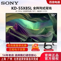 Sony/索尼 KD-55X85L 55英寸4K HDR全面屏智能电视/55X85K/55X90L