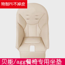 适合aag餐椅垫贝能baoneoH580宝宝餐椅坐垫座垫套安全带配件轮子