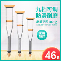 鱼跃腋下单双拐杖YU860铝合金助行器可调拐杖残疾人腋拐手杖防滑