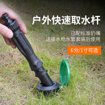 6分1寸地插杆取水阀快速取水器绿化小区草坪园林浇花水枪水管套装