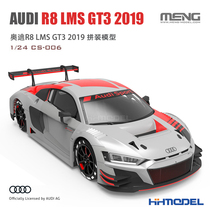 恒辉模型 MENG CS-006 1/24 奥迪R8 LMS GT3 2019 赛车 拼装模型