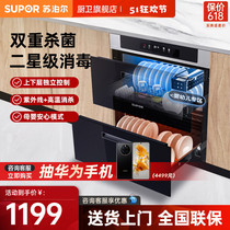 苏泊尔508消毒柜家用嵌入式小型餐具碗筷高温烘干机厨房消毒碗柜