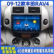 适用09-12款丰田RAV4荣放车载导航中控显示大屏幕倒车影像一体机