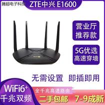 二手中兴E1600双频全千兆wifi6路由器家用无线5g电信光纤稳定议价