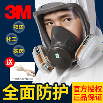正品3M6800全面罩防毒面具防喷漆工业粉尘化工气体防异味全脸面具