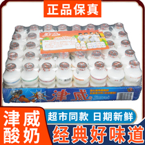 津威酸奶葡萄糖酸锌津威乳酸菌成长锌动力金威饮料整箱经典好味道