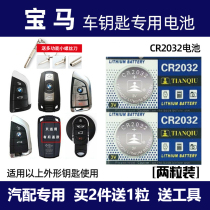 宝马新款3 5 6 7系X1 X2 X3 X4 X5 X6遥控器汽车钥匙电池原装电子