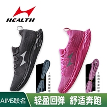 海尔斯运动鞋男女跑步鞋满天星碳氢马拉松竞速碳纤维跑鞋788S+