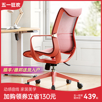 西昊M77电脑椅家用办公椅透气座椅人体工学椅舒适久坐书房椅子