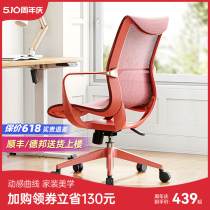 西昊M77电脑椅家用办公椅透气座椅人体工学椅舒适久坐书房椅子