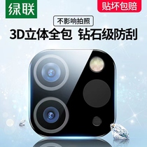 绿联镜头膜ipadpro2022适用于苹果ipadpro2021防刮平板钢化膜2020轻薄摄像头保护膜11寸全包12.9镜头防摔贴膜