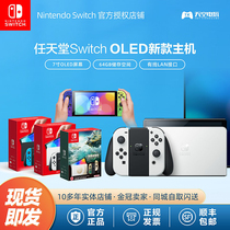 新款 任天堂Nintendo Switch主机 NS OLED日版 国行 续航游戏机