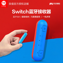 良值Switch/Lite蓝牙接收器 磁吸式无线耳机适配器PS4/PC笔记本音