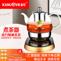 KAMJOVE/金灶A99煮茶器养生喷淋蒸汽玻璃电热水壶茶具全自动家用