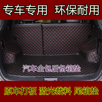 巧夫人汽车后备箱垫适用于本田缤智XRV思迪锋范飞度本田CRV凌派