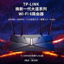 议价TL-XDR3060易展Turbo版 AX3000双频千兆Wi-Fi6无线路由器2.5G