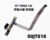 2016联想X1 Carbon 4th X1 Yoga 1st 2nd 开机板电源开关小板排线