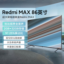 小米RedmiMAX86″超大屏电视智能全面屏液晶超高清4K声控巨幕平板