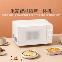 小米米家智能微烤一体机 家用小型微波炉大容量多功能台式电烤箱
