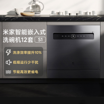 小米米家智能嵌入式洗碗机12套S1大容量消毒烘干一体全自动分层洗