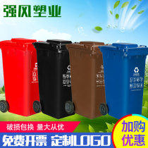 户外垃圾桶物业干湿分离垃圾分类240升黑干棕湿大号大容量上海240