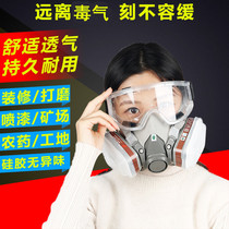 防毒面具汽车喷漆专用防尘6200电焊防装修粉尘打磨活性炭防护面罩