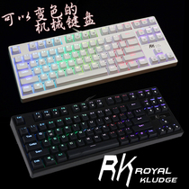 RK RG-987 RGB 87全无冲游戏机械键盘 彩虹背光全彩黑轴青轴茶红