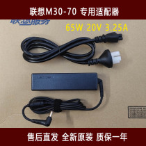 联想M30-70 电源适配器 笔记本充电器 65w20v3.25a细长条全新原装