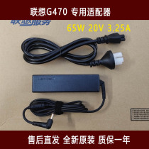 联想G470 电源适配器 笔记本充电器 65w20v3.25a 全新原装