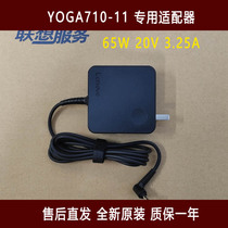 联想YOGA 710-11电源适配器 笔记本充电器 65W20V3.25A小细口