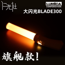 仁光社 LUMICA大闪光BLADE300变色电子LED荧光棒演唱会应援打CALL
