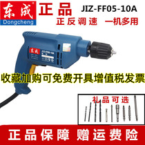 东成手电钻J1Z-FF05-10A手钻500W功率工业级东城家用手枪钻螺丝刀
