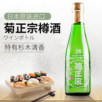 菊正宗牌纯米清酒300ml日本原装进口酒发酵冷酒樽酒纯米酿造清酒
