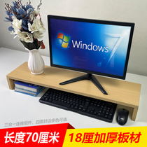 电脑增高架显示器屏抬高桌上置物键盘收纳加长厚单层架子木质简约