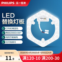 飞利浦led灯盘吸顶灯灯芯灯条替换节能灯板强力磁吸照明灯贴超亮