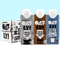 OATLY噢麦力燕麦奶咖啡伴侣植物蛋白膳食纤维250ml×18瓶整箱装