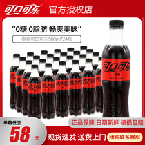 可口可乐无糖零度可乐汽水零卡雪碧芬达碳酸饮料500ml24瓶整箱0糖