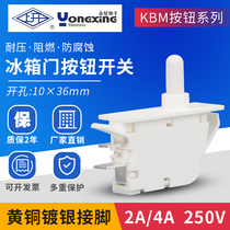 上海永星 KBM-133常闭微动开关113常开行程开关123消毒柜冰箱门控