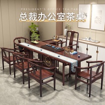 总裁办公室茶桌椅组合新中式紫檀色实木干泡功夫茶台一桌五椅原木