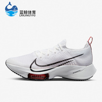 Nike/耐克正品新款AIR ZOOM TEMPO NEXT% FK男子跑步鞋CI9923-105