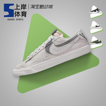 Nike/耐克 Blazer Low 白灰 开拓者男女低帮复古板鞋 DQ7671-001