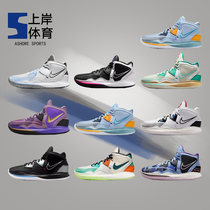 Nike Kyrie8 欧文8CNY中国年 紫金迷彩白绿 实战篮球鞋DH5384-001